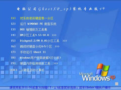 技术员联盟 Ghost Win7 Sp1 X86 装机旗舰版 V2014.04