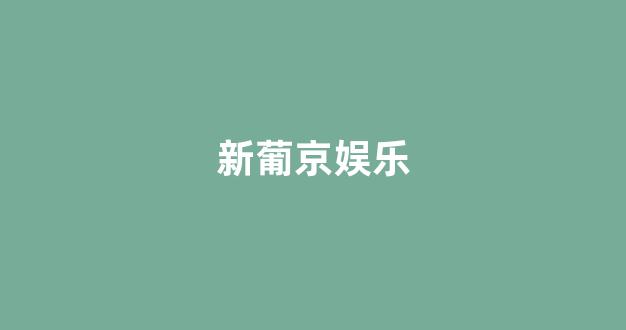 澳门博彩官网