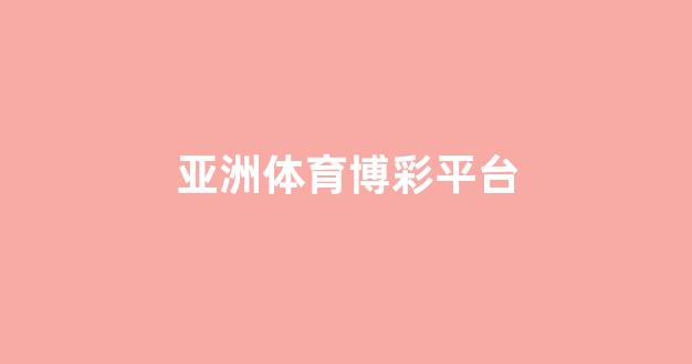 澳门赌博公司